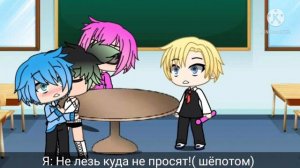 { Я попала в аниме "Клуб Яричин}