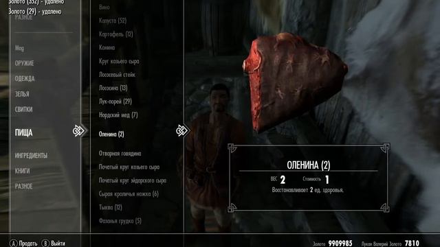 Skyrim. Баг с торговцем. смотреть онлайн