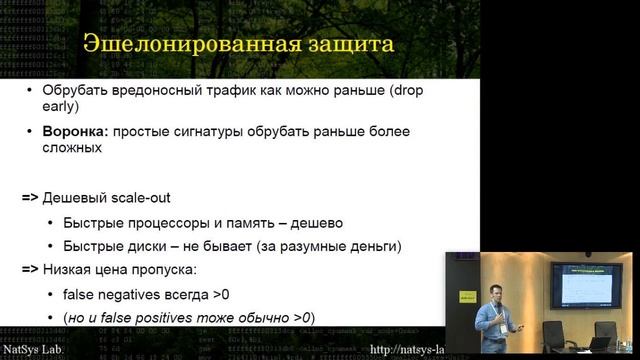 О DDoS на Web-кластер смотреть онлайн