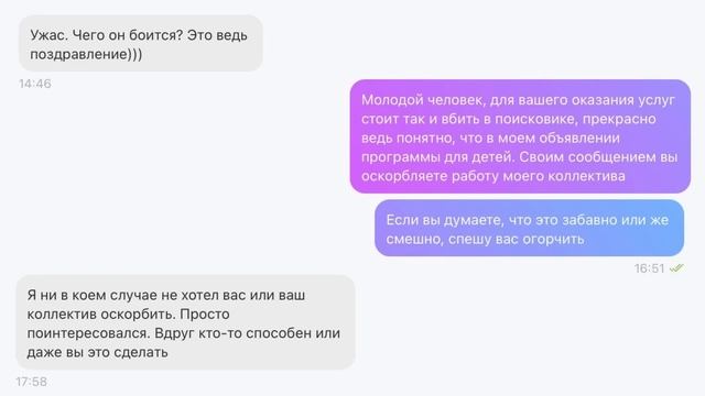 ЯЖМАТЬ ЗАСТАВЛЯЕТ ВСТРЕЧАТЬСЯ С ЕЁ СЫНОМ | Переписки Подписчиков смотреть онлайн