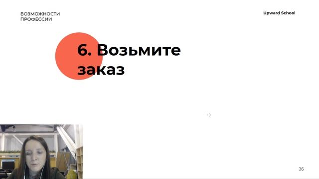 Марафон по веб-дизайну Пилот. 1 вебинар: "Введение в профессию" смотреть онлайн