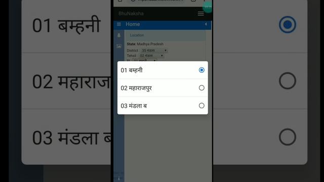 जमीन का नक्शा देखें मोबाइल पर , खसरा एवं खतौनी की पूरी जानकारी। Khet ka naksha смотреть онлайн