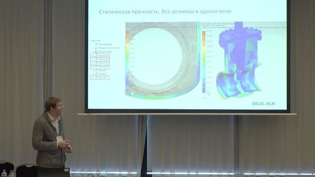 Анализ прочности конструкции в соответствии с принятыми методиками расчета в атомной отрасли смотреть онлайн