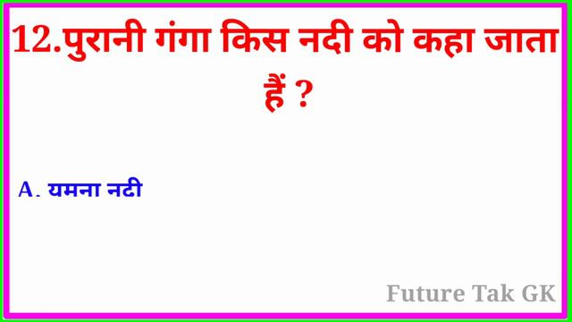GK Question || GK In Hindi || GK Question and Answer || GK Quiz || Future Tak GK || смотреть онлайн