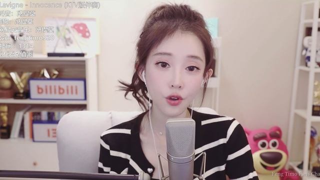 Фэн Тимо - Невинность