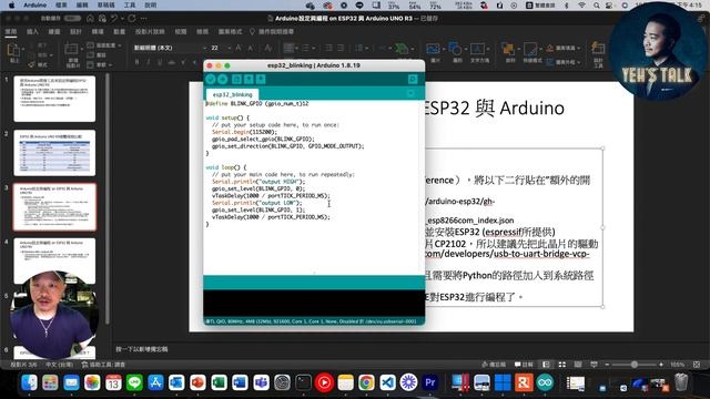 [老葉說技術-第14期] 一次搞懂：使用Arduino開發工具來編程ESP32 與 Arduino UNO R3 (Set and program ESP32 using Arduino IDE) смотреть онлайн