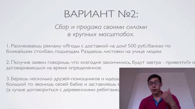 Как заработать на ягодах? Сезонный бизнес на ягодах (клубника, земляника) смотреть онлайн
