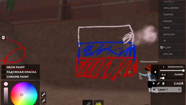 обзор на игру spray paint в роблокс смотреть онлайн