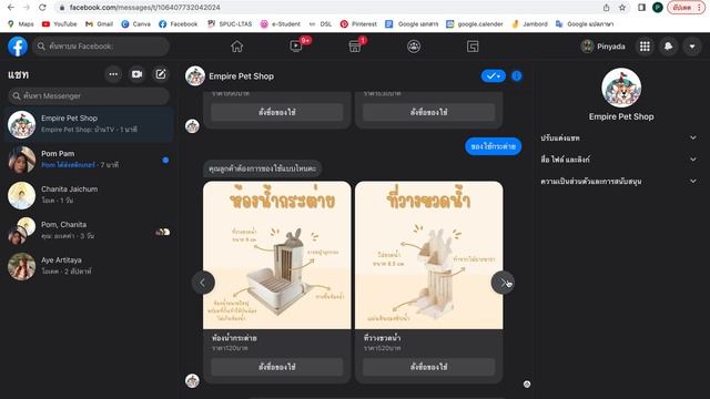 Empire Pet Shop (Chatbot) смотреть онлайн