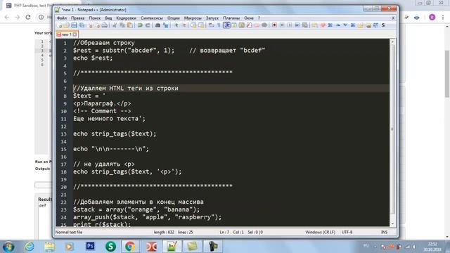 Запуск кода PHP в онлайн редакторе смотреть онлайн