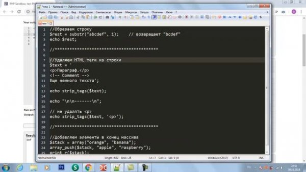 Запуск кода PHP в онлайн редакторе