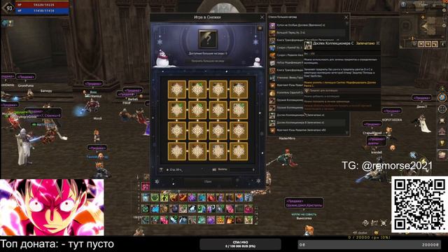 [ Legacy ] «Игра в Снежки» Ивент ОЧЕНЬ крутой БУСТ для всех! #lineage2legacy