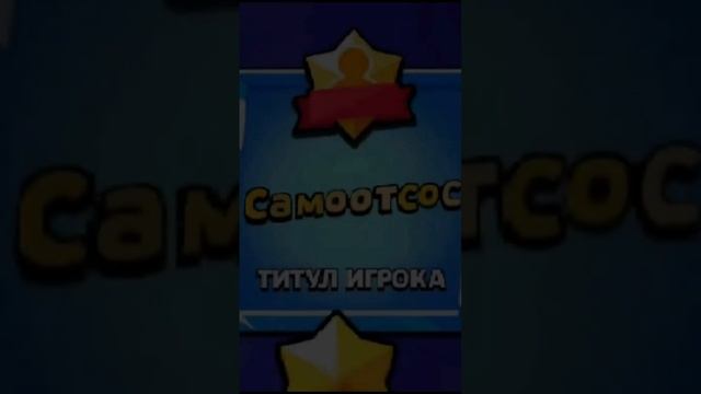 Хех...) ROBLOX #brawlstars #игры #roblox #интересное #роблокс #doors #gaming #смешное #new #мемы смотреть онлайн