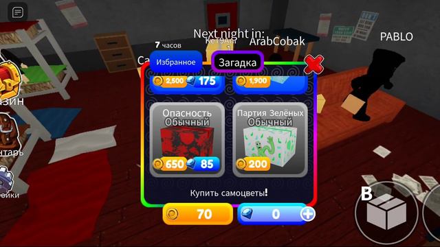 Я играю в roblox Радужные друзья! смотреть онлайн