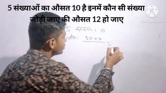 Average (औसत)|| Part 4 All Comptetive Math #average #Vedantmathmazic #ritesh смотреть онлайн