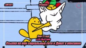 Утконос — «Нам 21 год!» в 8х быстрее | PRO Рекламу