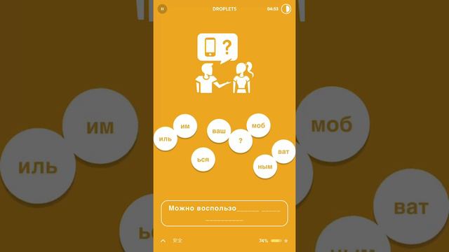 Изучать русский язык День 90 1/2 смотреть онлайн