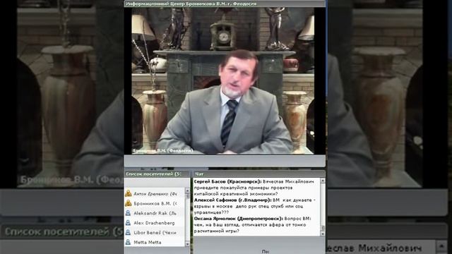 Психобиокомпьютер в бизнесе: экспертиза, диагностика, аналитика. Вебинар В.М. Бронникова смотреть онлайн