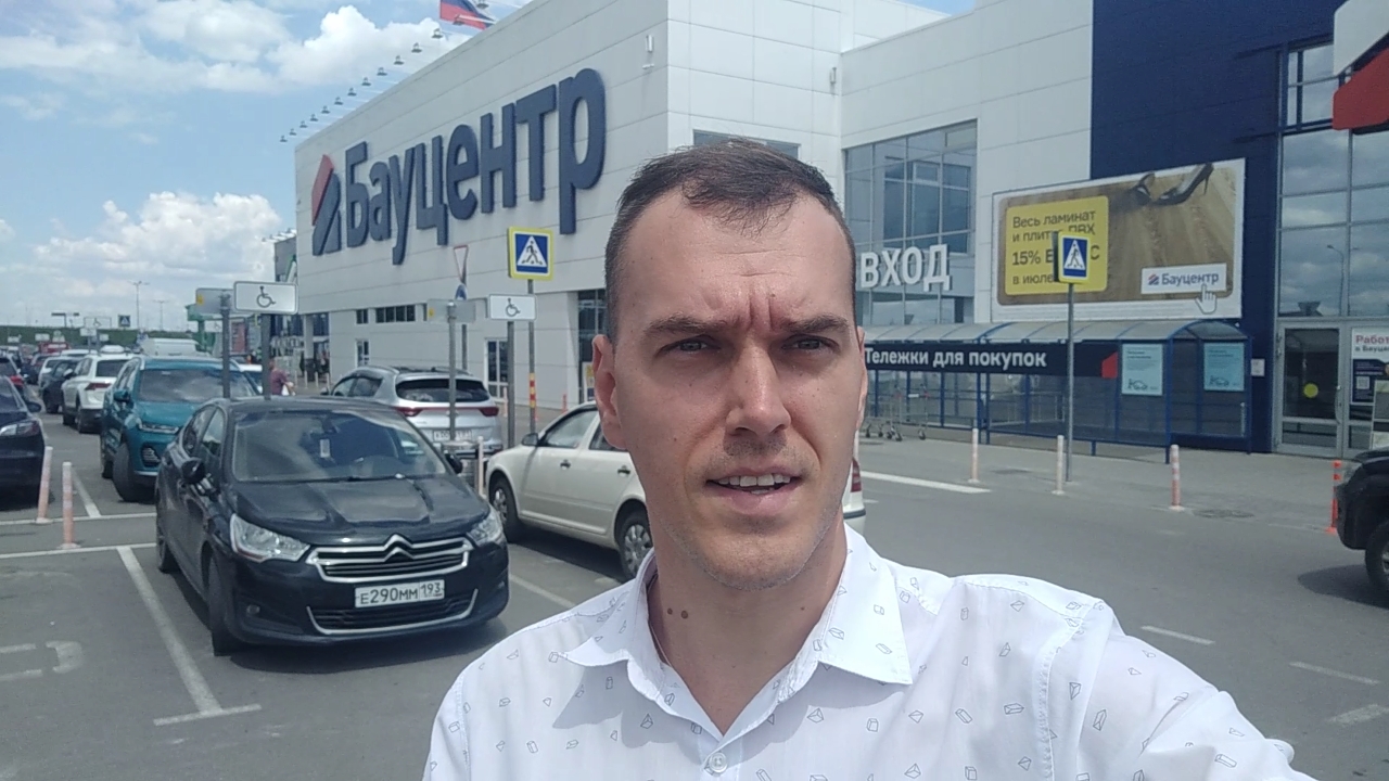 Краснодар - Бауцентр - выбор плитки и смесителей - 17 июля 2023 г.