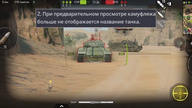 ОБНОВЛЕНИЕ TANK COMPANY / НОВЫЕ ПРЕМ ТАНКИ / ОПТИМИЗАЦИЯ ИГРОВОГО КОНТЕНТА / ОБНОВЛЕННЫЕ ЗВУКИ... смотреть онлайн