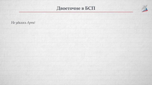 Синтаксический и пунктуационный разбор бессоюзного сложного предложения смотреть онлайн