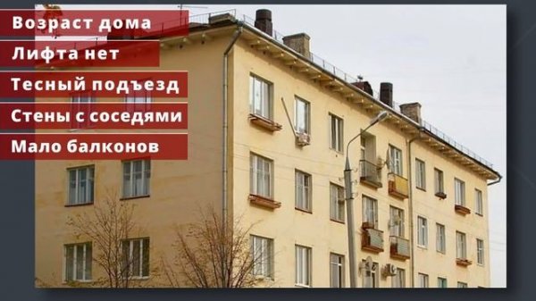 Сталинки серии 1-460. Как в них живется?