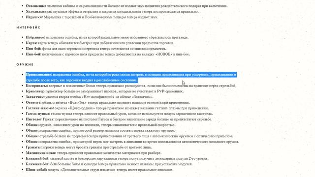 ТОП 5 БАГОВ в ОБНОВЛЕНИИ - ВЛАСТЬ СТАЛИ ► FALLOUT 76 смотреть онлайн