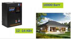 Как правильно подключить стабилизатор напряжения от сети 220 В