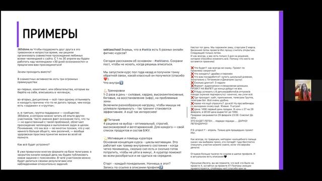 [MKT] Mamkin Blogger: Контент маркетинг в Instagram