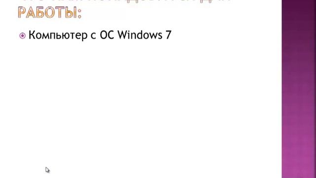 2 Видеокурс Первые шаги начинающего пользователя Введение Часть 2 TechMastery Net смотреть онлайн