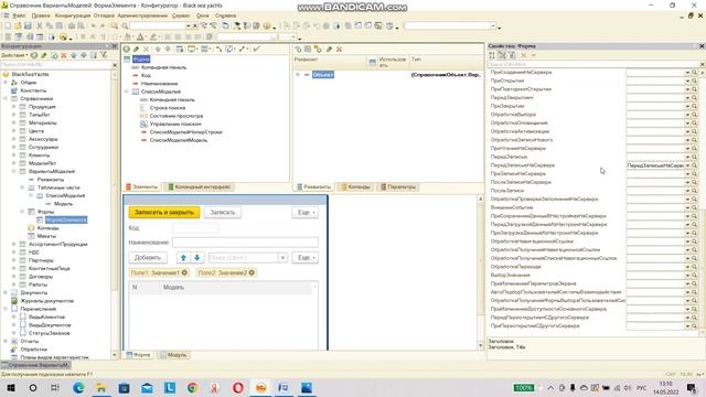 Программирование на 1С. WorldSkills. Задание «Судостроение»