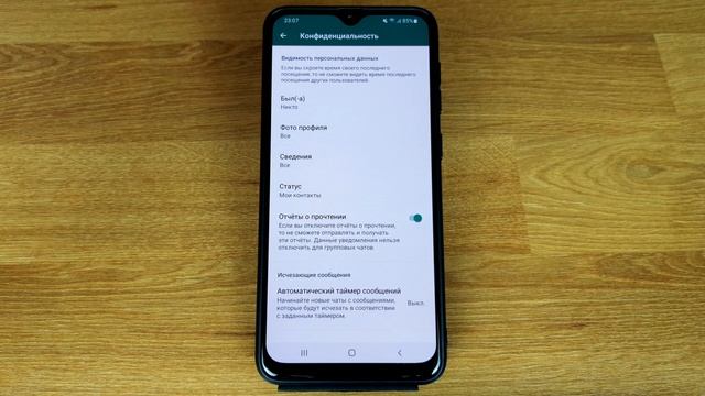 Как скрыть время последнего посещения WhatsApp? смотреть онлайн