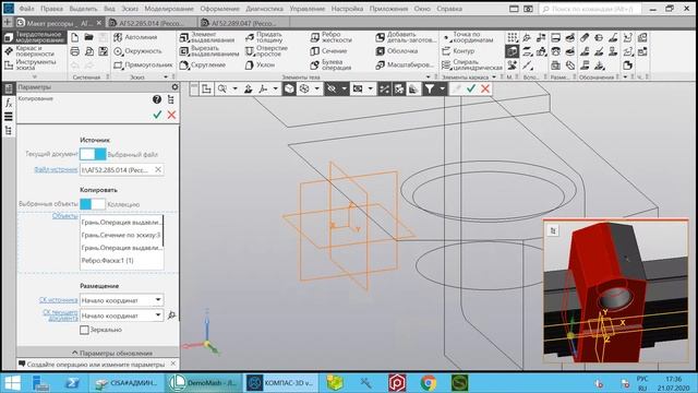 Работа в ЛОЦМАН с моделями-макетами КОМПАС-3D