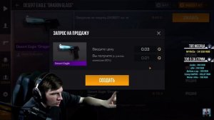 Шок веля спалил свой номер телефона