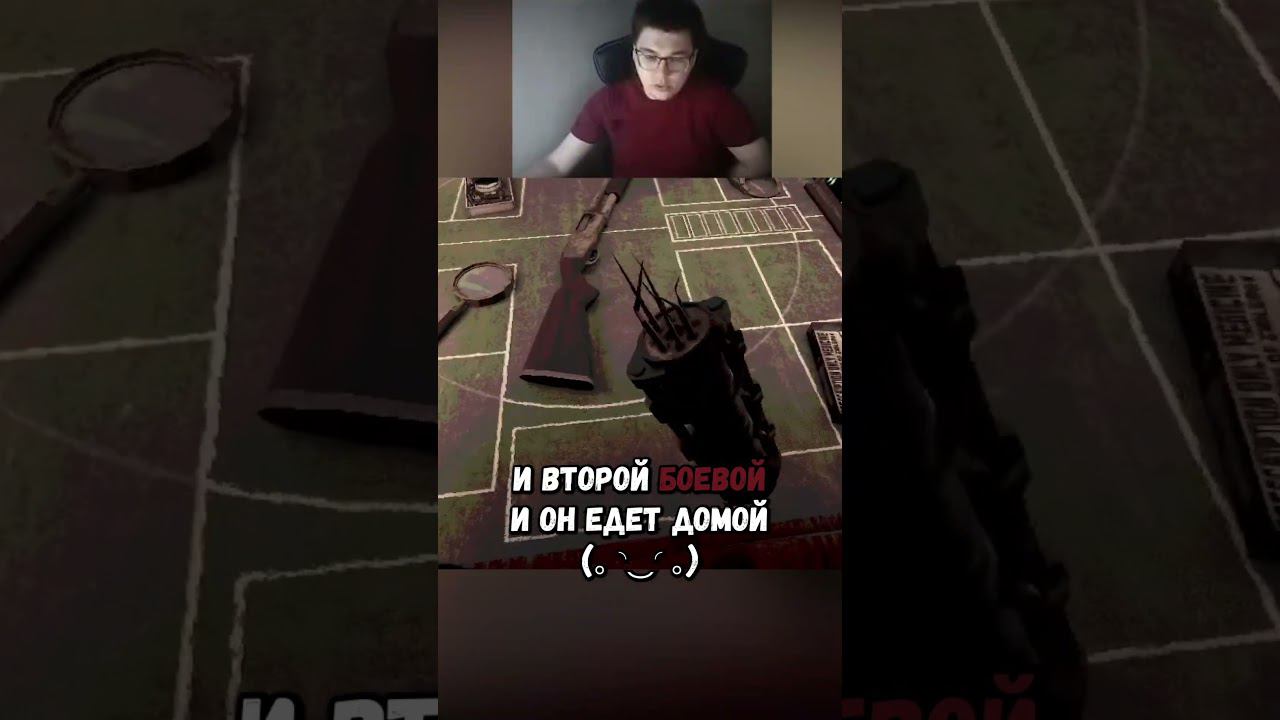 МОТОРОЛЛА Меня Протащила #kestrel #buckshotroulette #funyshorts смотреть онлайн