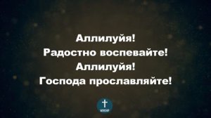 Солнца закат золотистый Христианские псалмы.