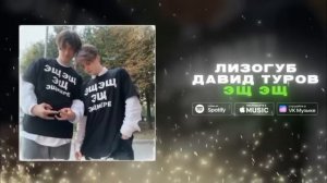 эщ эщ эщ эщкере на 1 час