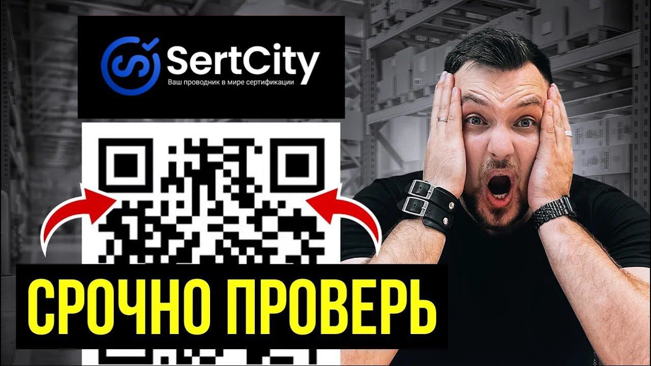 СРОЧНО ПРОВЕРЬ! Изменения в Сертификации с 01.09.2024 смотреть онлайн
