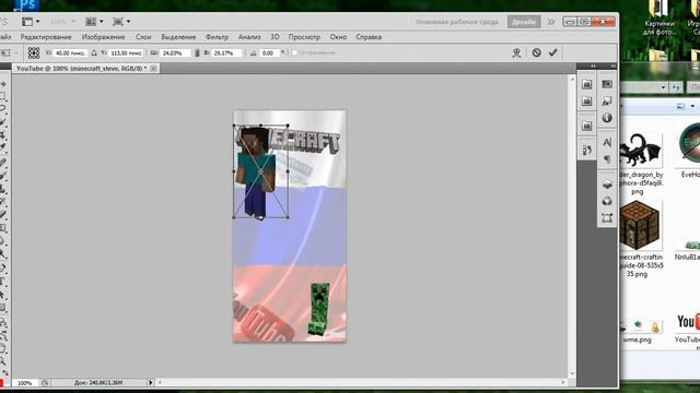 Как сделать аватар на группу Вкантакте через фотошоп (Урок #1) смотреть онлайн