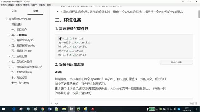 01 LAMP環境準備 смотреть онлайн