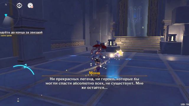 Разгадайте четвёртую астральную загадку. Genshin Impact смотреть онлайн