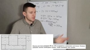 Как решать задания 1-5 на ОГЭ по математике? Подробный разбор плана квартиры!