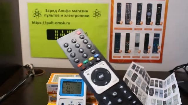 Инструкция по настройке Пульт ДУ универсальный Huayu GRUNDIG RM-L1383 смотреть онлайн