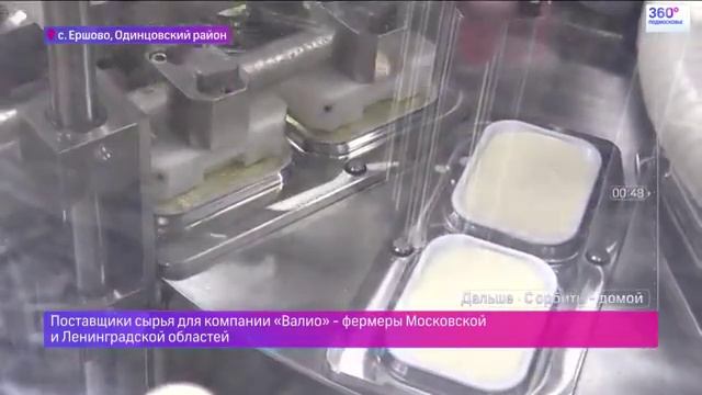 В Подмосковье запустили новую линию производства Viola