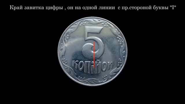 5 копеек 2007 года # Как легко определить дорогую монету смотреть онлайн