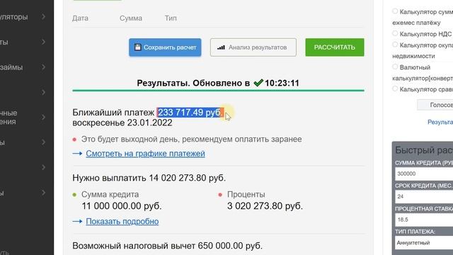 ИПОТЕКА: как сэкономить на ипотеке? ТОП-7 ОШИБОК ипотечных заемщиков. Чтобы взять ипотеку - нужно.. смотреть онлайн