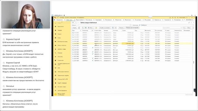 Перевод бухучета ломбарда на ЕПС. Вебинар 3. На примере 1С УМФО и КПК смотреть онлайн