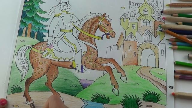 Рисунок СОЛДАТ на КОНЕ из сказки Заколдованная Королевна смотреть онлайн