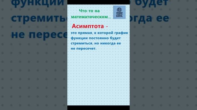 Асимптота смотреть онлайн