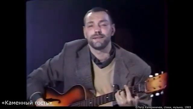 Каменный гость смотреть онлайн